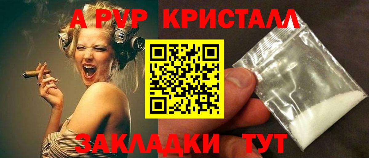 Alpha PVP мука Губкин