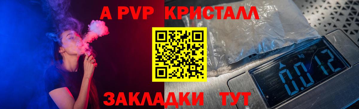 Губкин  Альфа ПВП  APVP мука  Вход с VPN  APVP кристаллы 