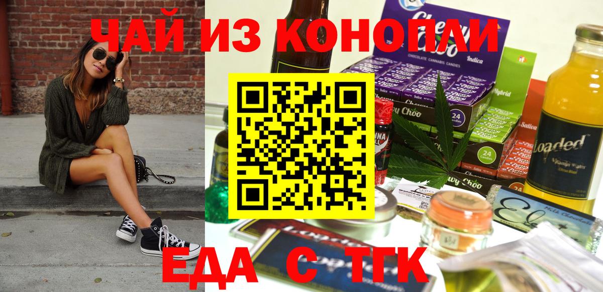 Губкин  Еда ТГК марихуана  Вход с VPN 