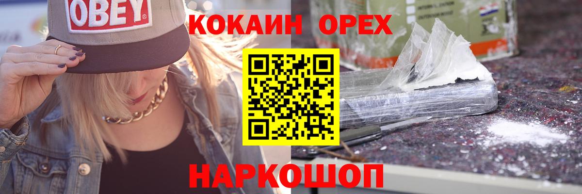 Кокаин Fish Scale Губкин