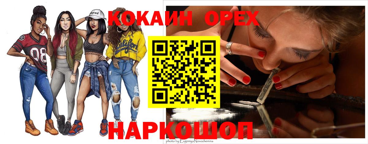 COCAIN Эквадор  COCAIN FishScale  Вход с VPN  Cocaine  Губкин 