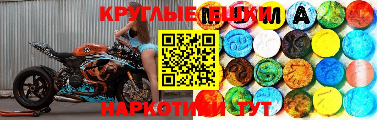 Ecstasy  Экстази Cube  Вход с VPN  Ecstasy круглые  закладка  Губкин 
