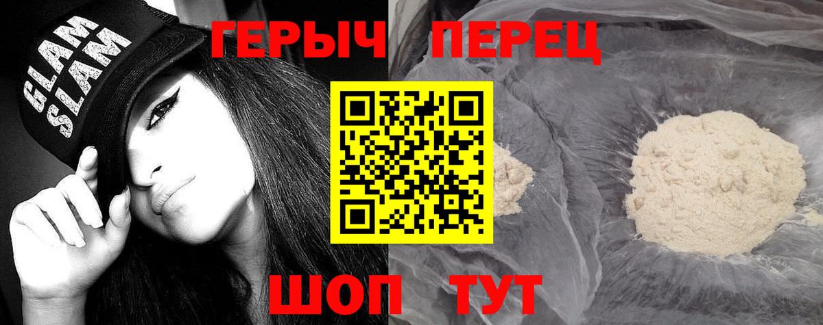 Губкин  Героин Афган  ГЕРОИН  Вход с VPN 
