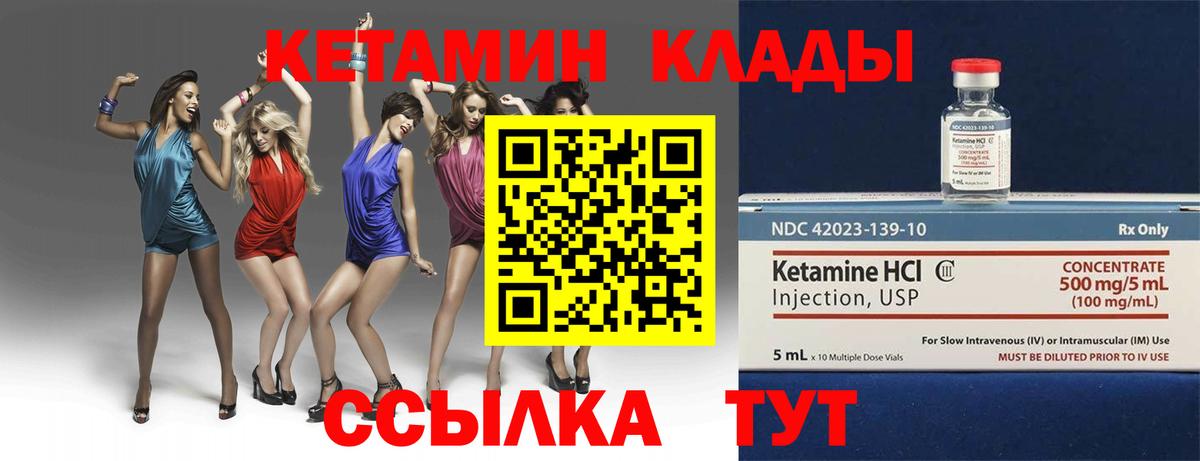 Губкин  Кетамин ketamine  Вход с VPN  КЕТАМИН VHQ 
