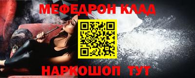 мяу мяу кристалл Чебаркуль