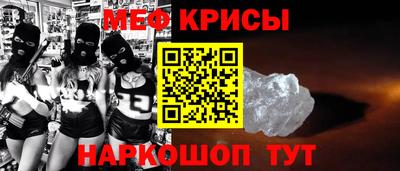 мяу мяу кристалл Чебаркуль