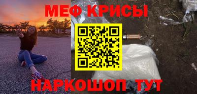 мяу мяу кристалл Чебаркуль
