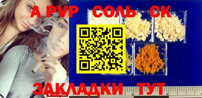 мяу мяу кристалл Чебаркуль