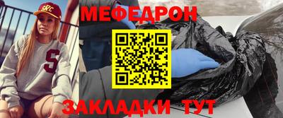 мяу мяу кристалл Чебаркуль