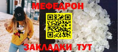 мяу мяу кристалл Чебаркуль