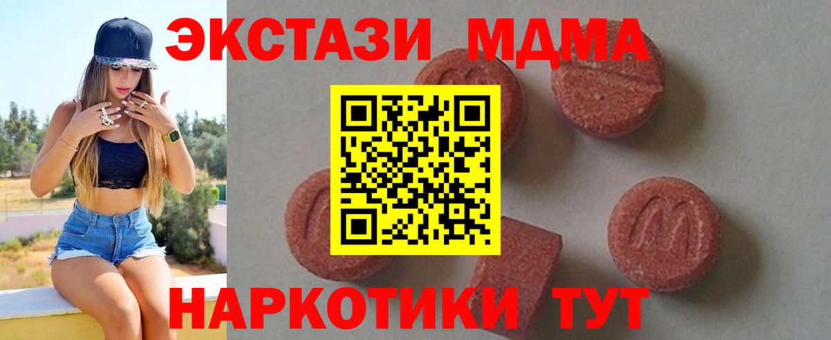 MDMA кристаллы Губкин