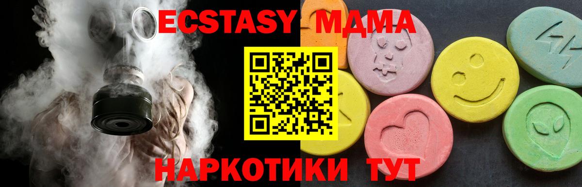 Губкин  МДМА молли  МДМА кристаллы  Вход с VPN 