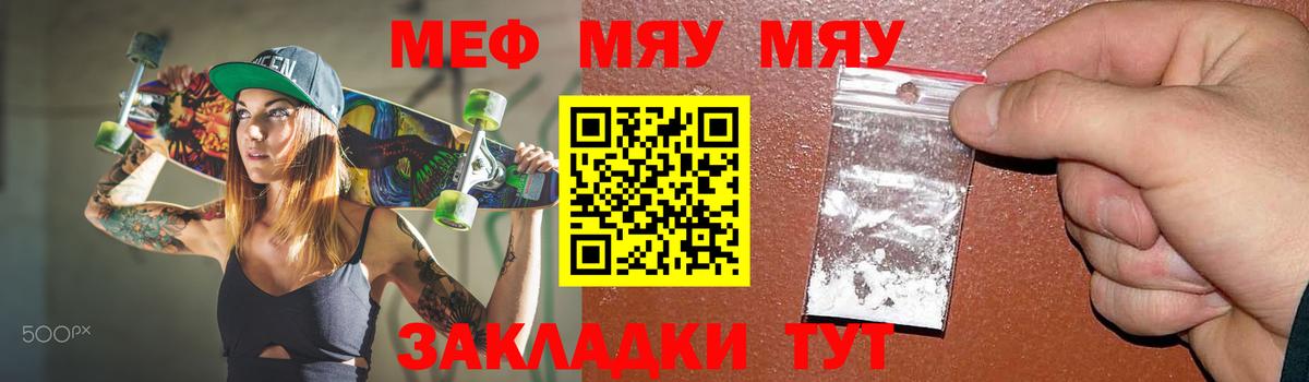 Губкин  Мефедрон  Вход с VPN  МЯУ-МЯУ mephedrone  Мефедрон мука 