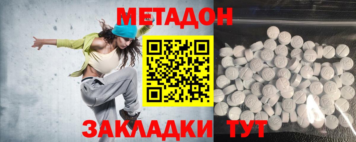 МЕТАДОН мёд  Вход с VPN  Губкин 