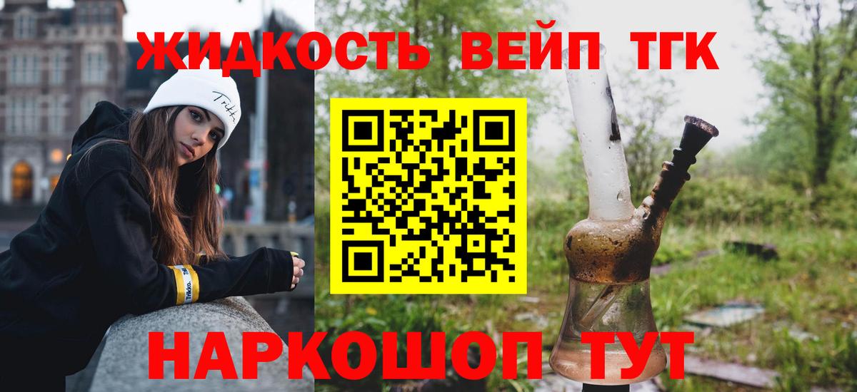 ТГК вейп  Вход с VPN  Губкин 